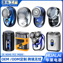 跨境超干净电动剃须刀男士刮胡刀充电式水洗剃胡刀小钢炮刮胡子刀