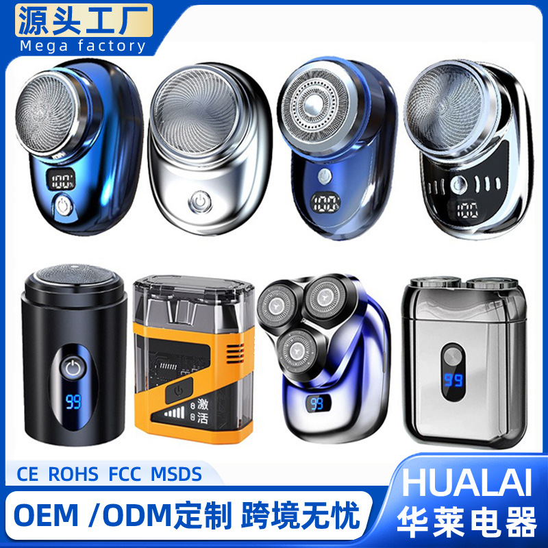 跨境超干净电动剃须刀男士刮胡刀充电式水洗剃胡刀小钢炮刮胡子刀