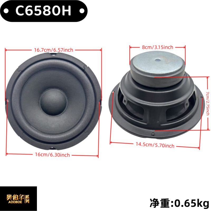 6.5inch 低音スピーカー 車用サブウーファー 車載スピーカー 車用 4オーム 25コア 165mm|undefined