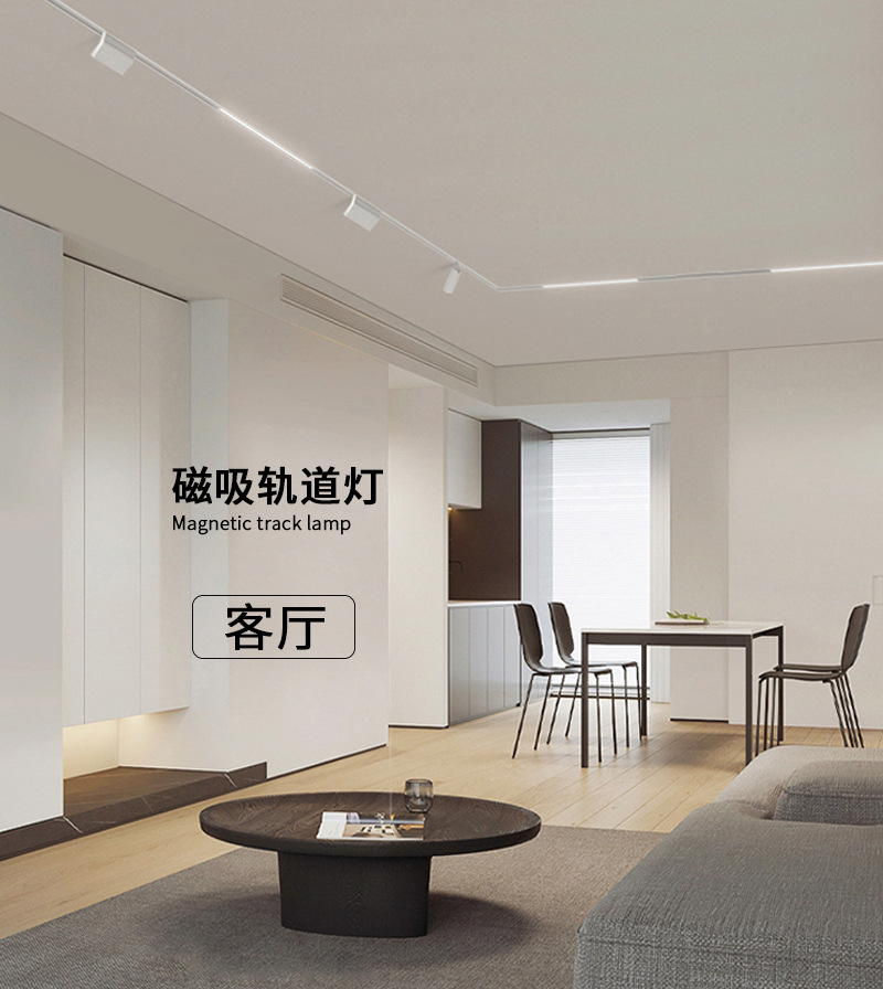 无边框嵌入式磁吸灯家用客厅卧室过道厂家直销明装磁吸轨道灯批发-阿里巴巴
