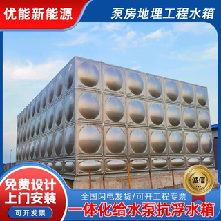 不锈钢水箱 一体化给水泵站设备抗浮组合消防一体化泵房水箱厂家