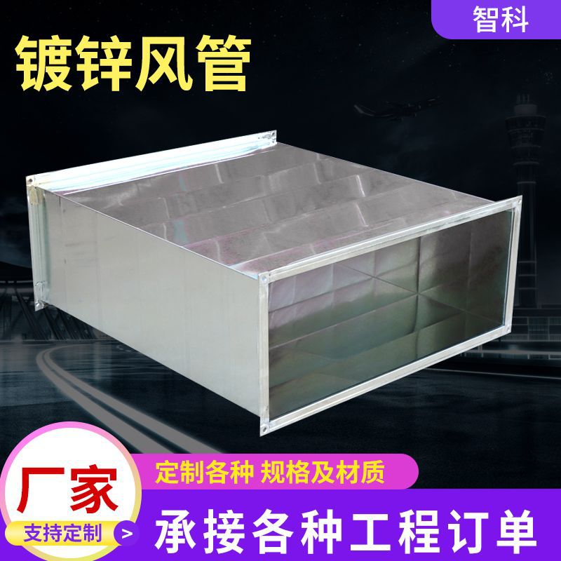 镀锌风管地下室消防排烟矩形通风管安装除尘角铁共板镀锌管