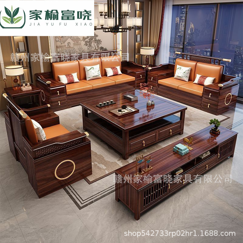New Chinese Style Ebony Wood Solid Wood Sofa Combination Modern Simple Large and Small Apartment Winter and Summer Dual-use Living Room Storage Sofa
