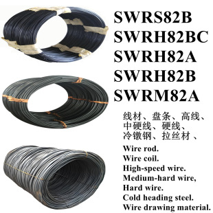 SWRS82B����SWRH82BC䓾�SWRH82A����SWRH82B�P�lSWRM82A����䓾�