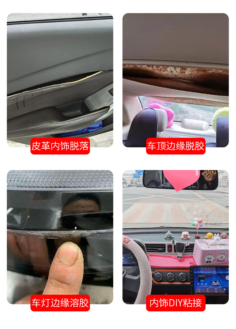 Car Interior Adhesive Glue, Soft Glue for Sticking Dashboard, Seat Cushions, Genuine Leather, and Special Repair Glue for Repairing Peeling Leather