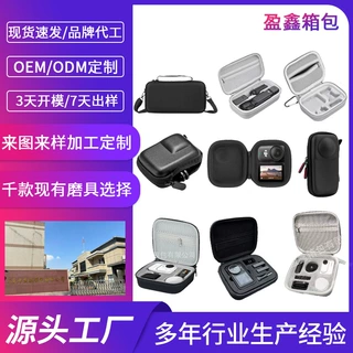 适用于DJI大疆osmo360收纳包action4/5硬壳防水eva运动相机包定制