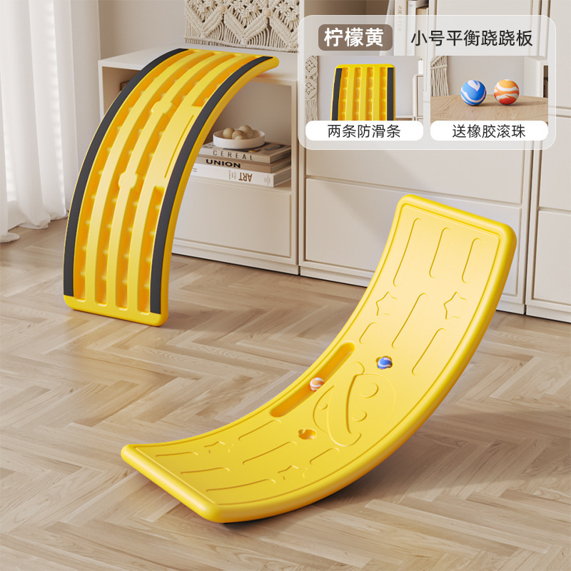 【黄色】星球中号平衡板+2球+2条防滑条