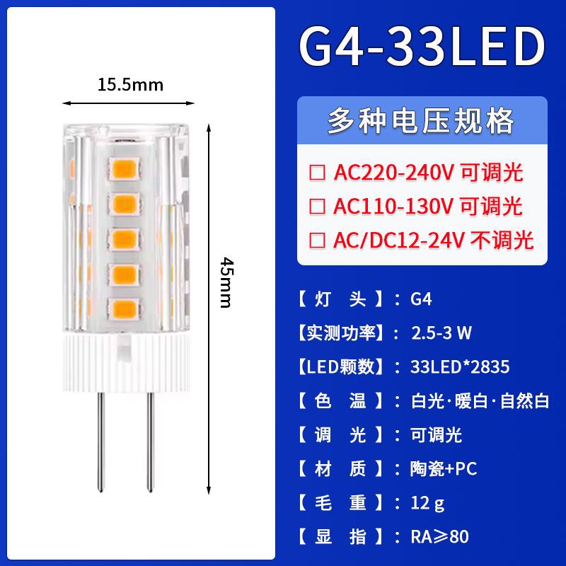 G4-33LED-3W