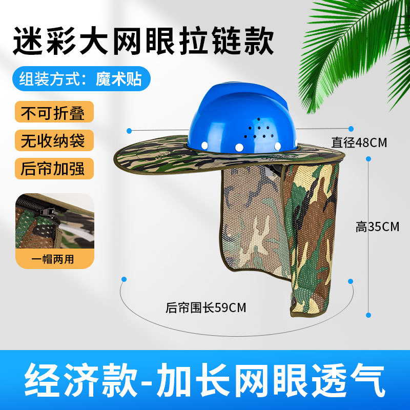 위장 대형 메쉬 스타일 통기성 지퍼 스타일 - 선쉐이드 헬멧은 포함되어 있지 않습니다.