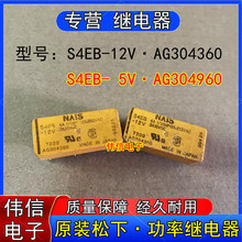 ԭ�b����S4EB-12V S4EB-5V S4EB-24VС�͹����^���14�_ ��C��
