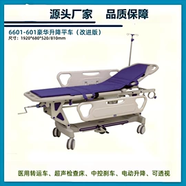 医用车/床;医疗灯具;手术专用设备