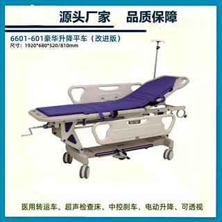 盛德生产电动液压转运车医用转运车超声检查床LED手术无影灯吊式