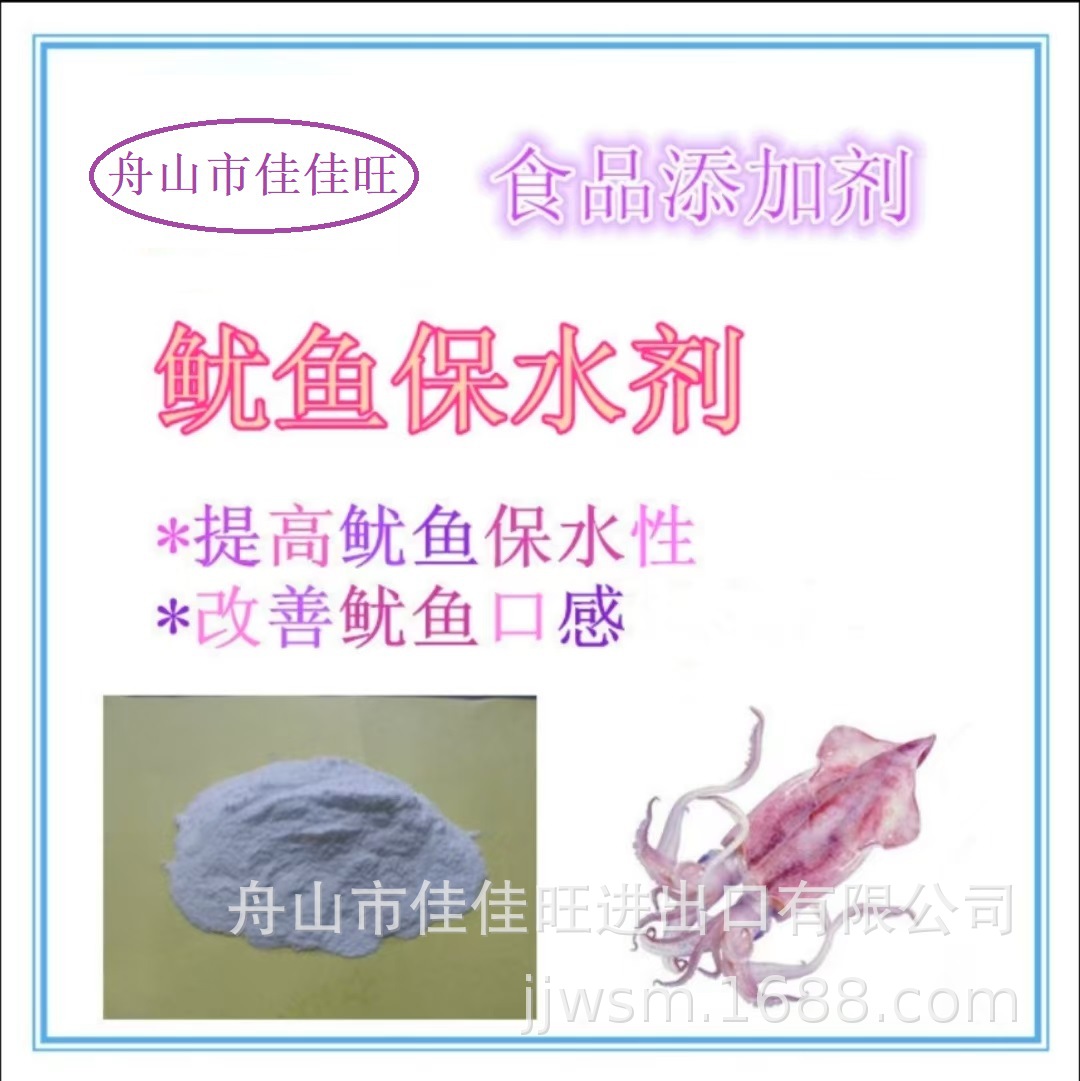 西班牙进口鱿鱼保水剂增重剂特技速1000GT高效优级食品级25kg