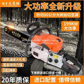 光头强四冲程大功率油锯进口家用汽油锯小型伐木锯子手持伐木批发