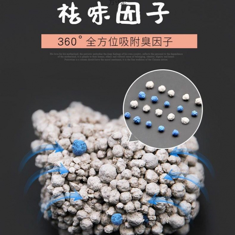 猫砂消臭ベントナイト猫砂消臭大粒猫用品卸売|undefined