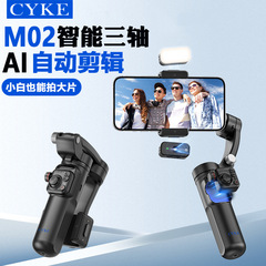 CYKEスマホスタビライザー 3軸ジンバル AI顔追跡機能付き 手持ち式手ブレ補正自撮り棒 アウトドアライブ配信用スタビライザー