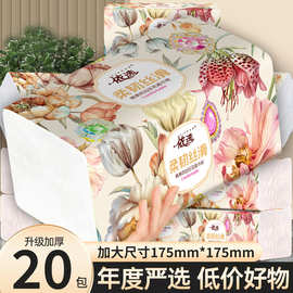 依选宝石6层加厚420张大包抽纸整箱超厚家用面巾纸擦手纸餐巾纸巾