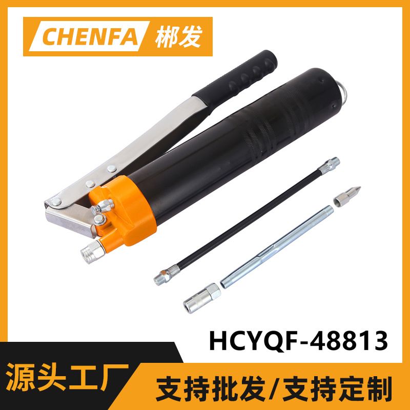 HCYQF-48813压杆手动黄油枪手动高压黄油机五金注油枪高压黄油枪