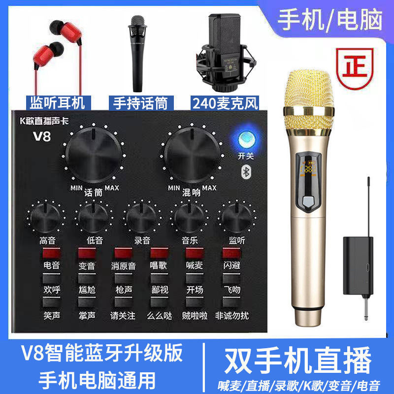 V8 Sound Card Live Broadcast Dedicated Mobile Phone Computer Universal Wireless Professional Singing Sound Card Equipment Full Set Cross-Border