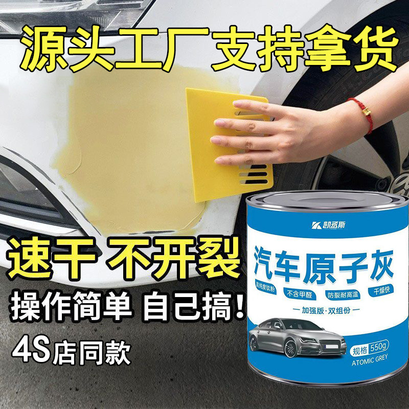 Quick-Drying Automotive Putty for Repairing Car Paint, Alloy Scratch Repair Paste
