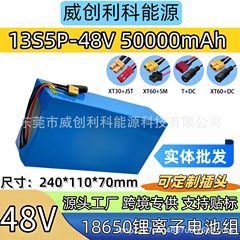 13S5P 48V 50Ah电动踏板车摩托车电池 18650锂离子电池组带BMS