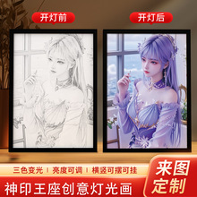 神印王座周边镜子灯光画相框圣采儿龙皓晨文馨小夜灯黑色灯光画
