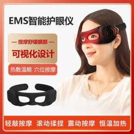 护眼仪眼部按摩器充电款按摩眼罩微电流护眼仪眼部按摩仪跨境