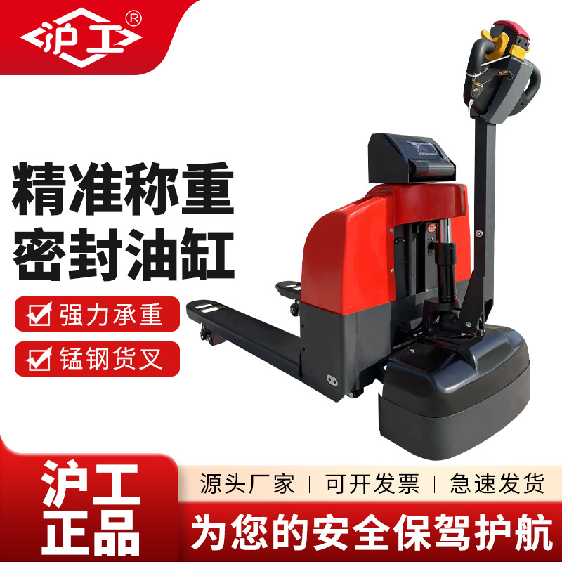 沪工地牛锂电3吨搬运车液压升降装卸电动行走带秤叉车高精度称重