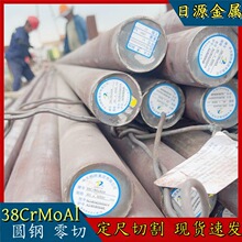 零切38CrMoAl圆钢 20CrMnTi圆钢 38CrMoAl圆棒锻棒 38CrMoAl圆钢