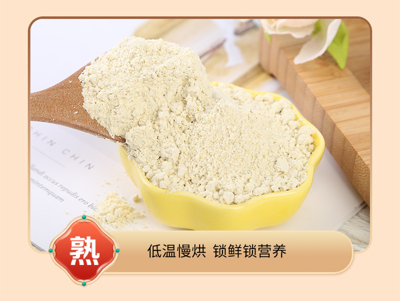Cooked White Hyacinth Bean Powder Bai Bian Dou Powder Instant Grain Drink Mix 500g in use
