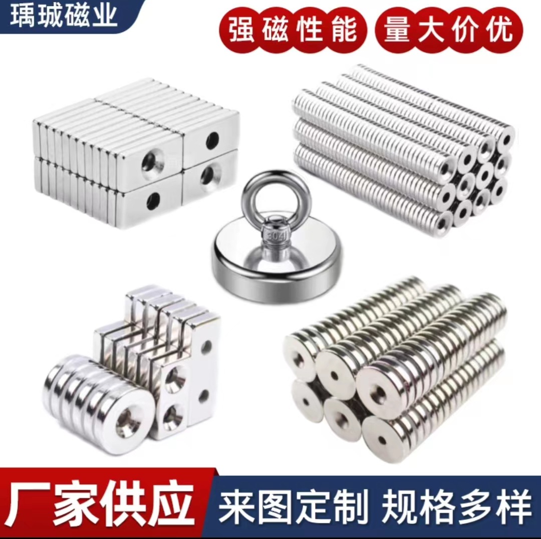 磁铁厂家钕铁硼强磁强力磁铁圆形磁铁片异形强磁铁圆片吸铁石磁钢