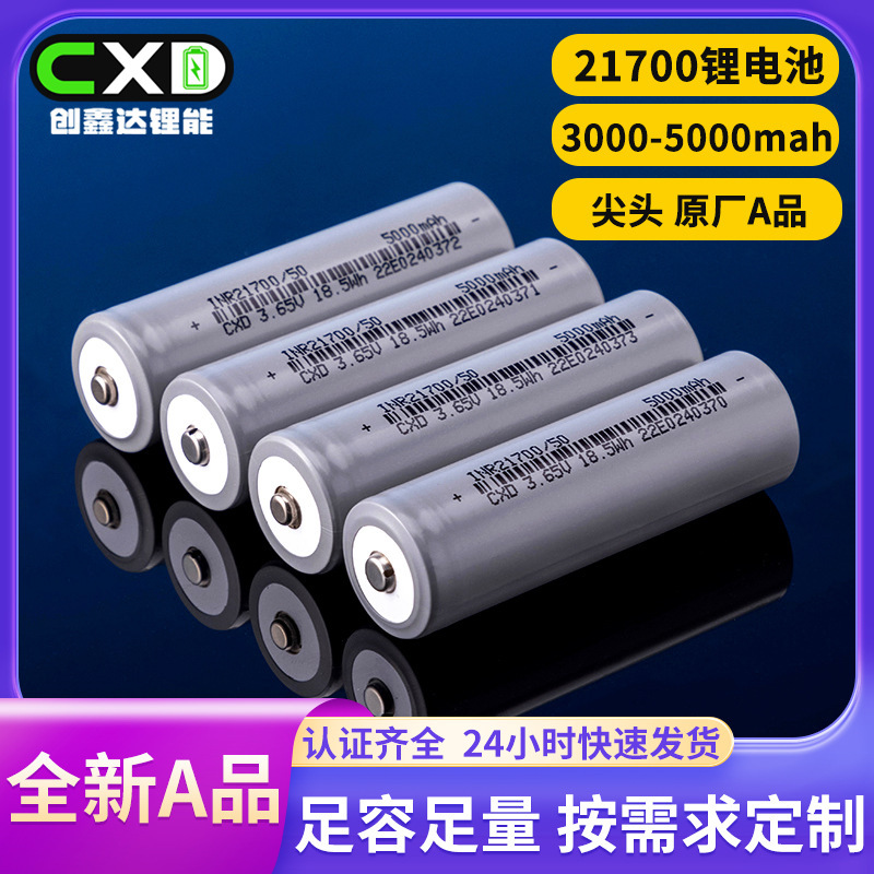 21700 Lithium Battery Tip 3000-5000Mah Energy Storage Battery Scooter Power Bank Outdoor A-Grade Lithium Battery
