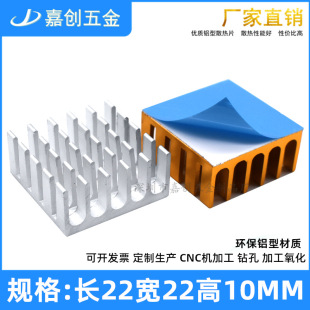 �X�Ͳ�ɢ��Ƭ�_��22*22*10MM оƬPCB MOS �@�������z ���ɢ����