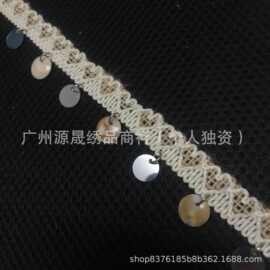 现货爆款民族风钉珠条码服装辅料织带仿贝壳吊坠流苏穗花边