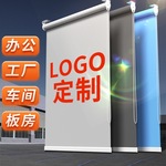 窗帘卷帘定 制图案logo广告办公室板房全遮光卷拉式电动遮阳帘商