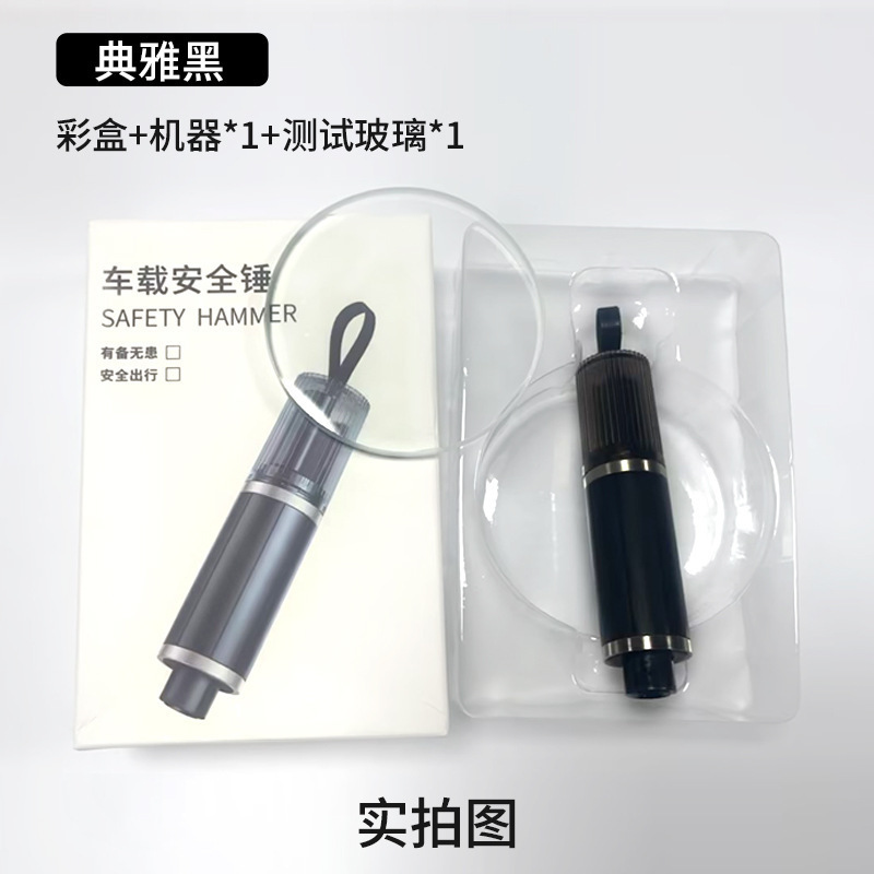 Qìchē – Safety Hammer Qəza çəkici - ac08-black-with-packaging-test-glass