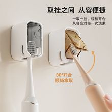 家用带盖牙刷置物架卫生间免打孔壁挂式防尘电动牙刷架牙具收纳架