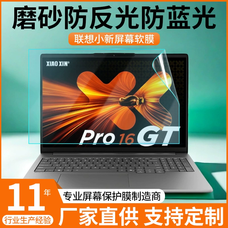 Lenovo, совместимый экран, ноутбук, Pro 16, Pro 14