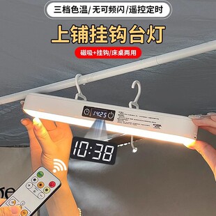 挂钩式宿舍床上灯悬挂磁吸大学生上铺台灯床帘吊灯小夜灯寝室好物-阿里巴巴