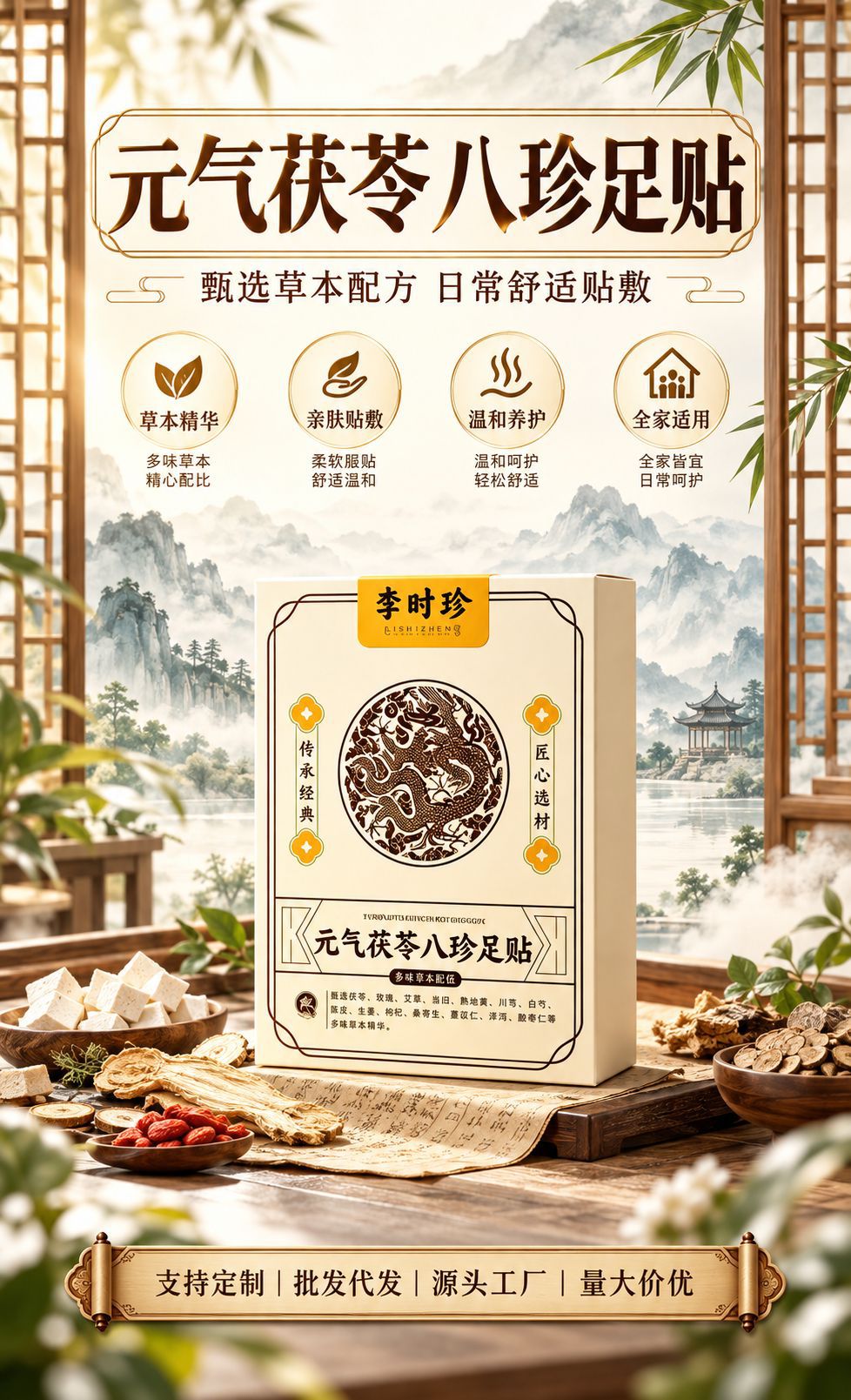 Fu Ling Ba Zhen Herbal Foot Patches 30 Patches per Box with Mugwort and Ginger for Foot Wellness overview