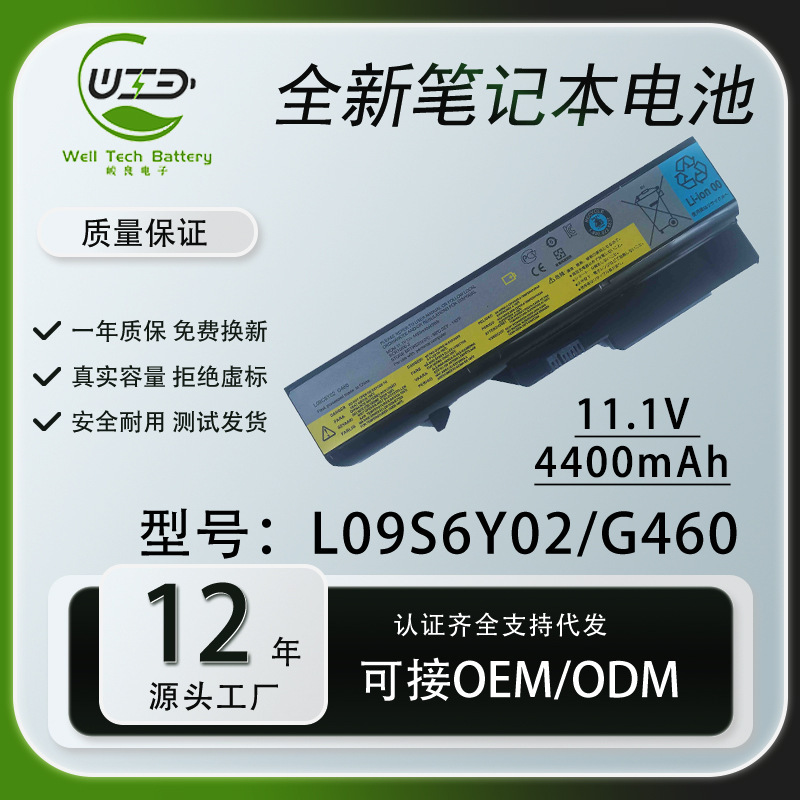 Suitable for Lenovo G460 battery Z460 G470 G465 Z470 Z465 V370 V360 laptop battery