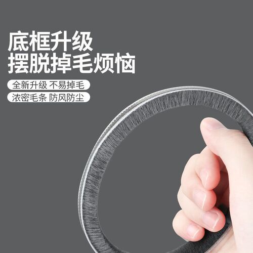 Weatherstrip for doors and windows, self-adhesive, suitable for PVC, aluminum alloy doors and windows, gap groove, burr strip, windproof, sound insulation, thermal insulation