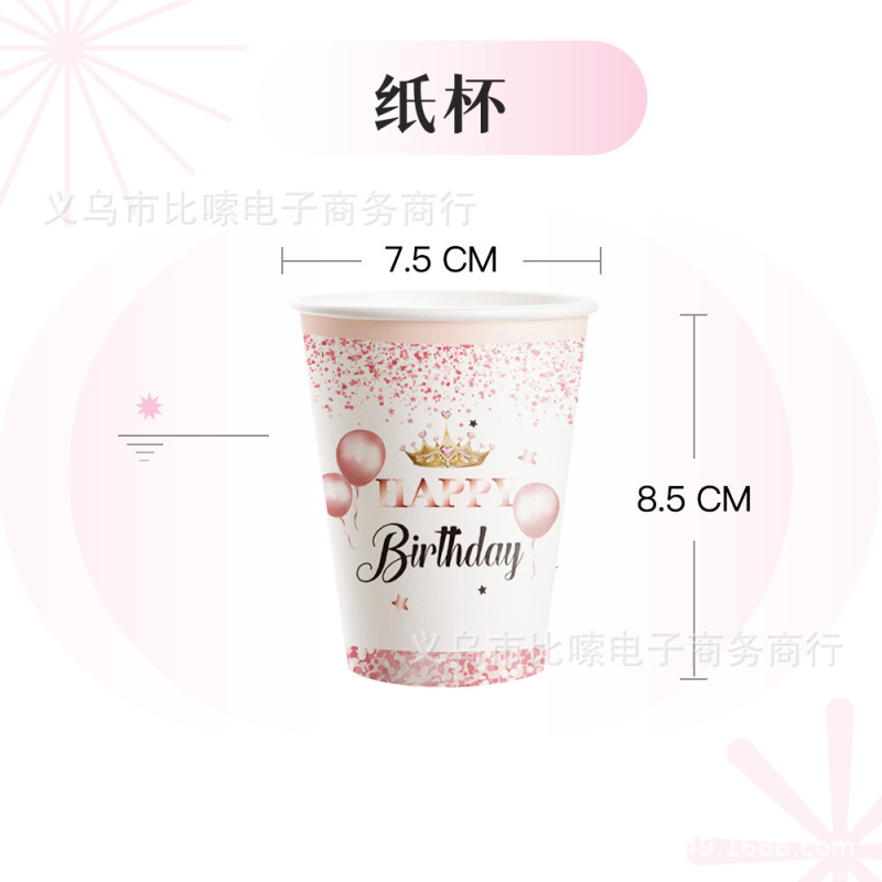2025 女の子の誕生日パーティーパーティー女の子子供使い捨て食器紙皿セットフラグアレンジメント装飾|undefined