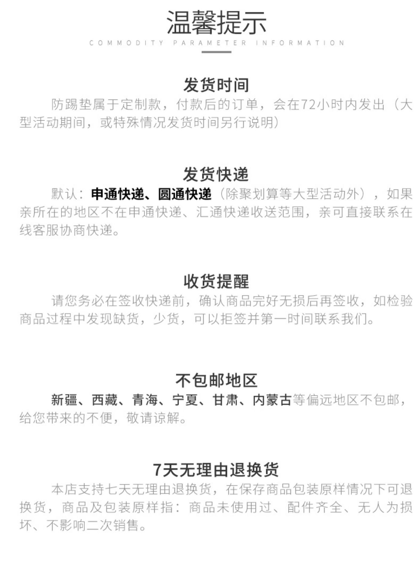 Suitable for Toyota Corolla Rui Cross Supplies Modification Special Decorative Interior Car Parts Door Anti-Kick Pad