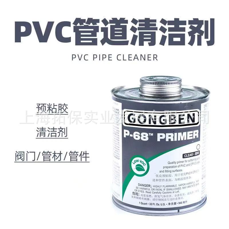 IPS711胶水 PVC胶水 环琪管道胶水 946ml473ml P68清洗剂