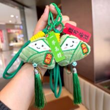 创意毛绒粽子钥匙扣挂件一举高粽公仔玩偶背包挂饰中高考毕业礼物