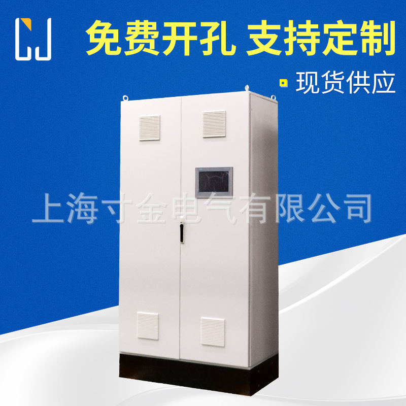 控制柜电控箱PLC集成柜工业电气控制柜变频电控柜 充电桩控制箱