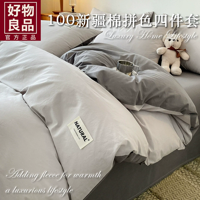 Комплект из четырех предметов из 100% хлопка, домашний текстиль из Наньтуня, трехкомпонентный комплект из чистого хлопка для младенцев и детей, высококачественный одиночный товар, пододеяльник, простыня, наволочка 4