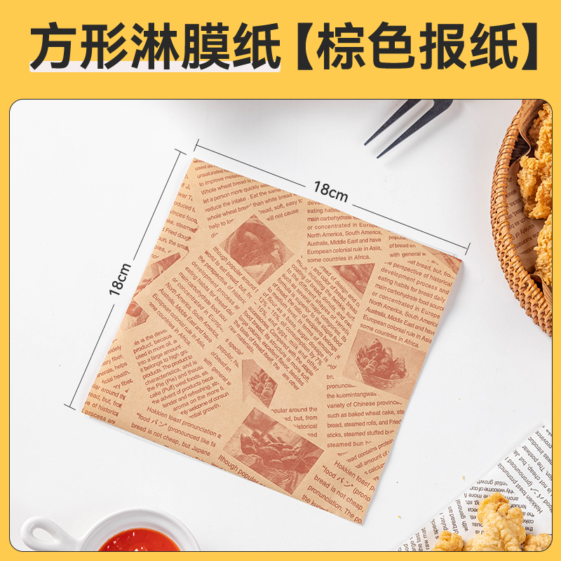 Papel de embalaje de sándwich impermeable a prueba de agua a prueba de aceite de grado alimenticio papel de película de limpieza de hamburguesas perros calientes mano agarrar pastel papel de embalaje comercial doméstico