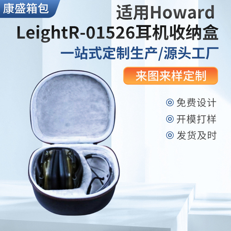 Folding Head-Mounted Headphone Packaging Box Suitable for Storing Howard Leight R-01526 Sports Shooting Headphones